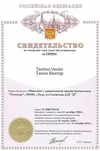 Сертификат ТехноВектор 8 VELOX T 8214 VELOX 